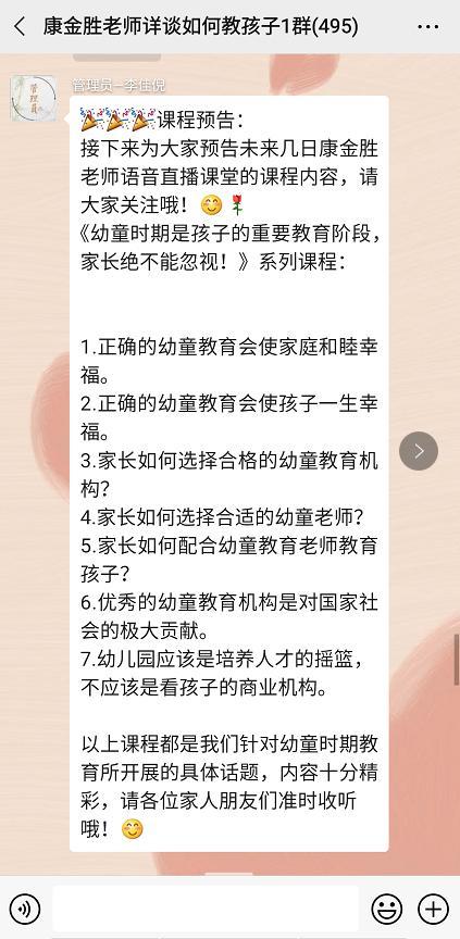 抚顺市传统文化研究会开办微信公益课堂，使近万人受益