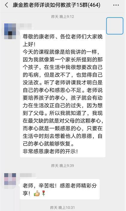 抚顺市传统文化研究会开办微信公益课堂，使近万人受益