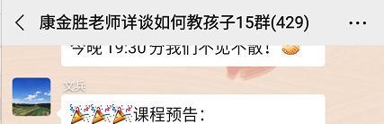 抚顺市传统文化研究会开办微信公益课堂，使近万人受益