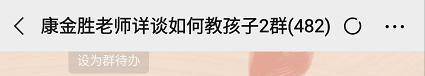 抚顺市传统文化研究会开办微信公益课堂，使近万人受益