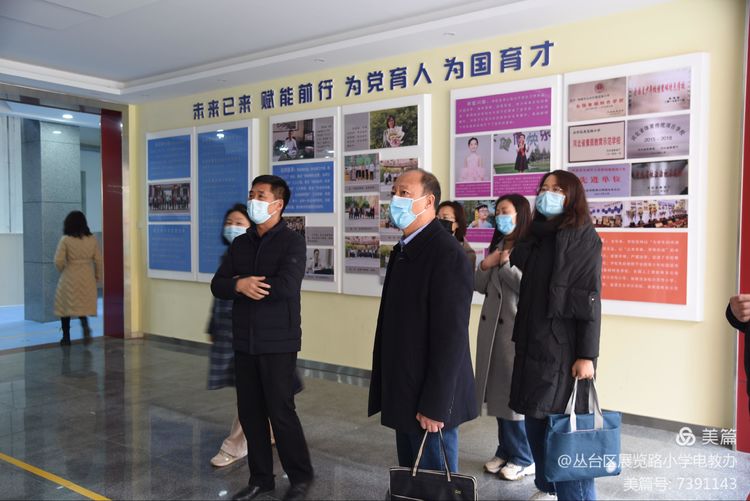 河北市场监管局教育厅到展览路小学调研中小学知识产权教育试点校